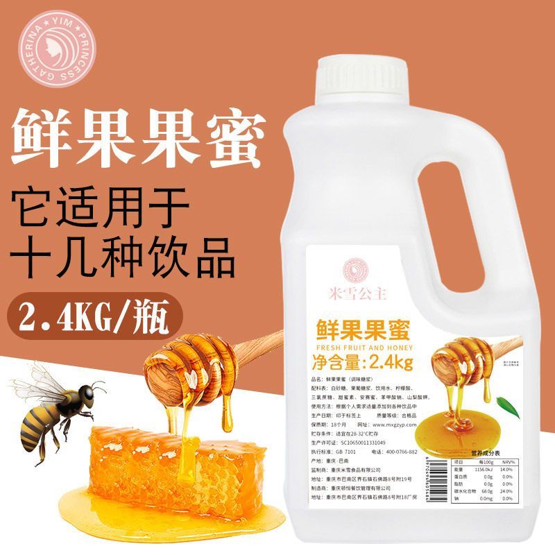 米雪公主鲜果果蜜暴打柠檬茶果汁奶昔奶茶店专用商用调味糖浆原料图片