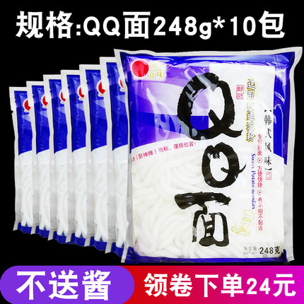 厨神QQ面248g粉条速食自煮土豆粉小火锅米线粉乌冬面10袋包邮