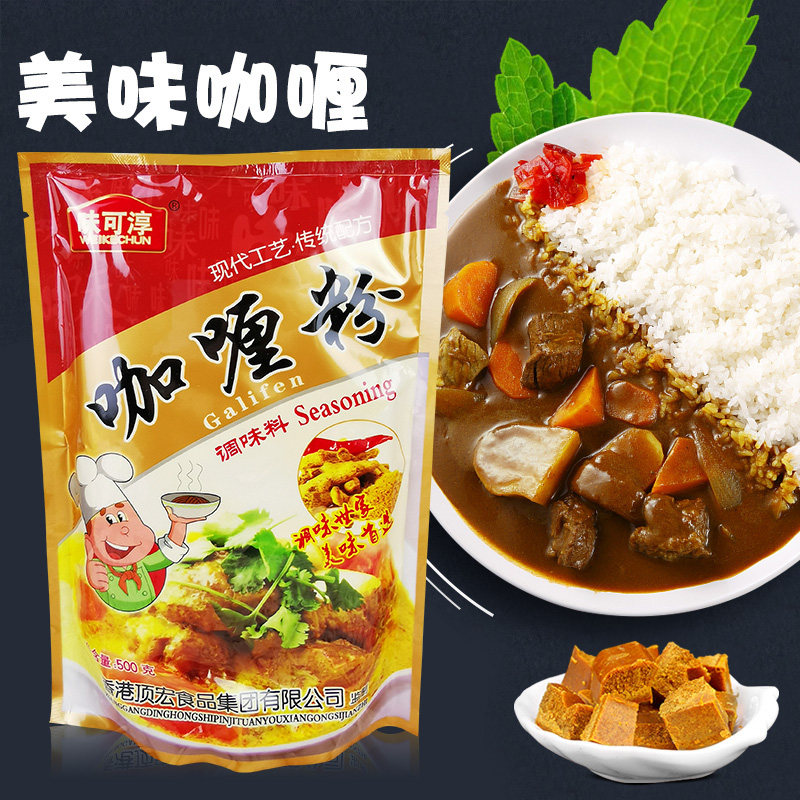 咖喱粉调料 味可淳咖喱粉调料 500g原装  咖喱炒饭原料 满2包邮