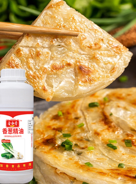 会佳香香葱精油大葱精油肉馅油饼香精一滴飘香增香剂 500gml包邮