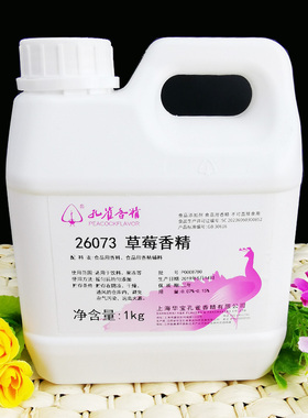 上海华宝孔雀香精 重草莓味草莓香精26073水性1kg食品添加 包邮