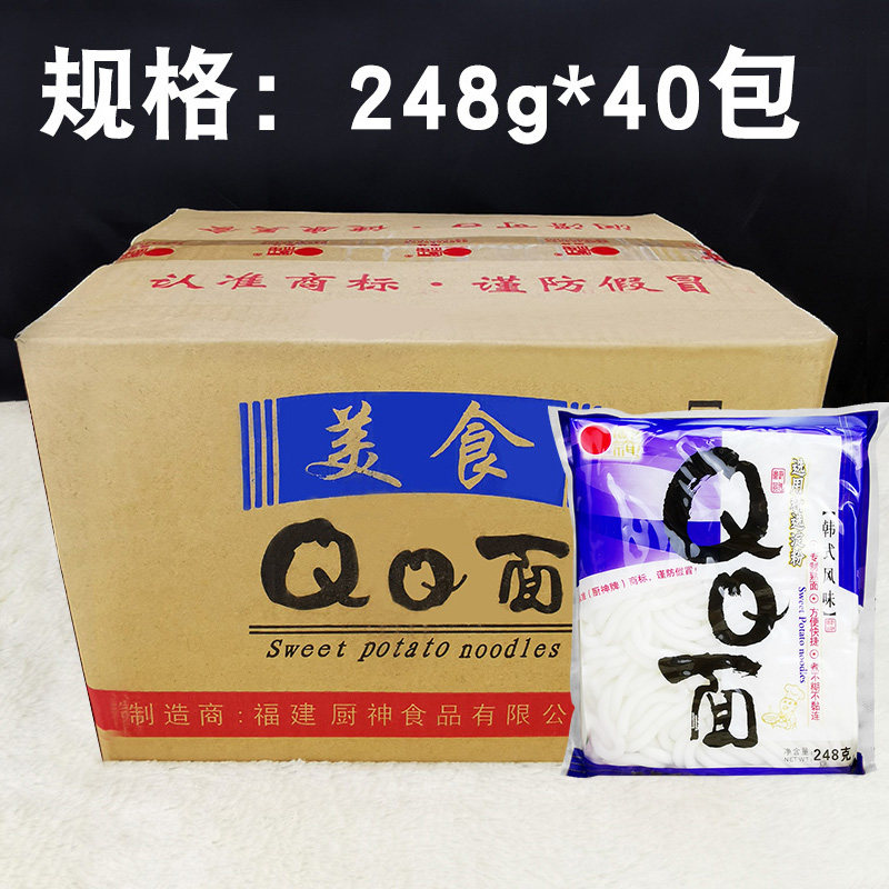 厨神qq面248g粉条速食自煮土豆粉小火锅米线粉乌冬面一箱40袋包邮