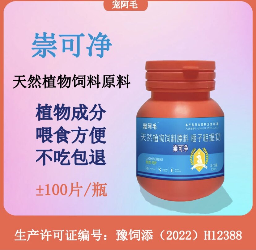 宠阿毛崇可净虫可净狗狗猫咪驱虫药体内外一体奶香味抖音视频同款