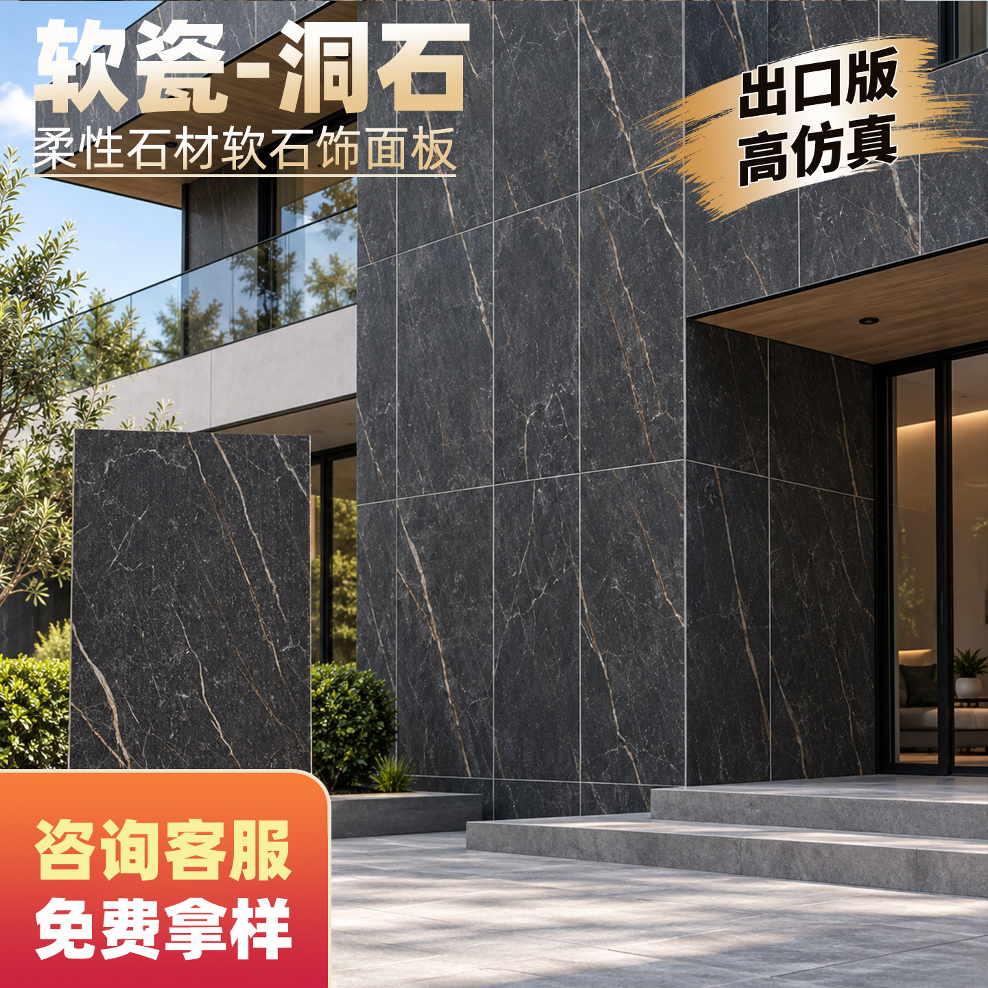 软瓷洞石饰面板3D打印背景墙柔性石材超薄造型板仿真石材墙贴墙砖