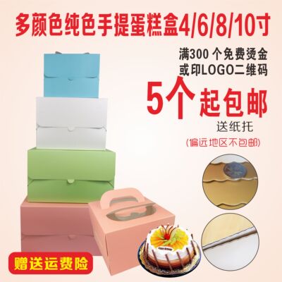 4/6/8/10/12寸白卡手提生日蛋糕