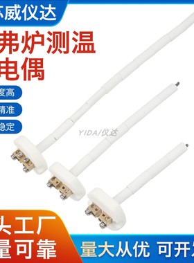 K型热电偶陶瓷芯WRN-010高温电阻实验炉马弗炉温度传感器简易探头
