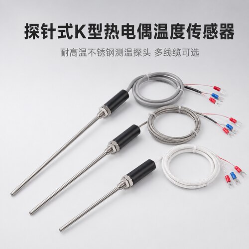 K型不锈钢耐高温热电偶探针