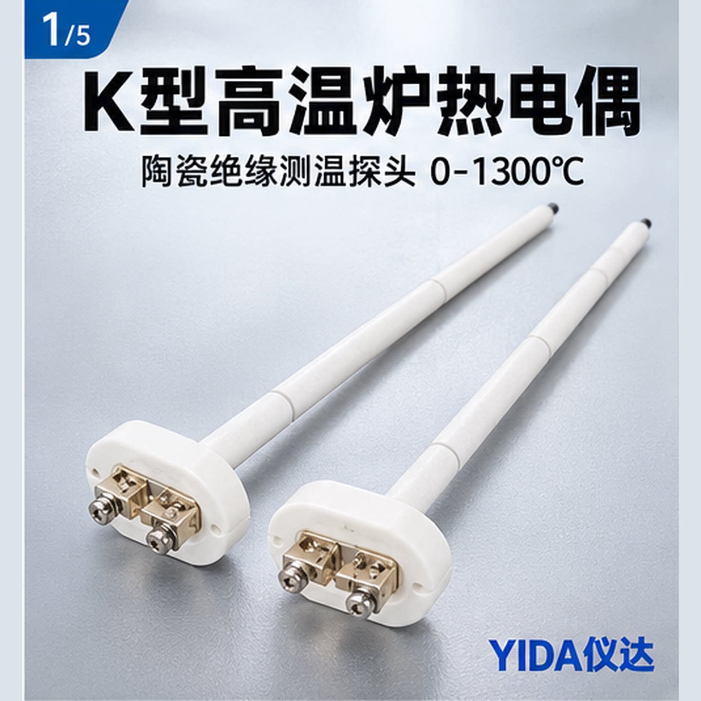 K型马弗炉热电偶WRN-010陶瓷测温探头0-1300℃电阻炉实验炉定制