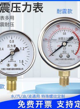 耐震压力表yn60径向1.6mpa水压表负压表氧气表液压气压真空油压表