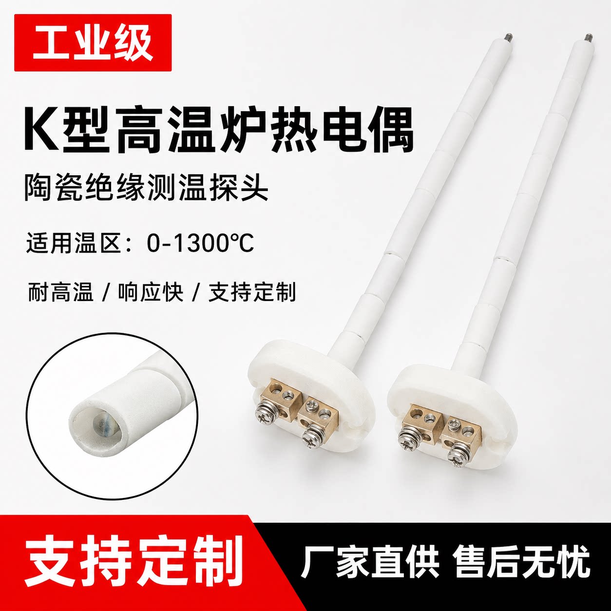 K型马弗炉WRN-010热电偶定制图片