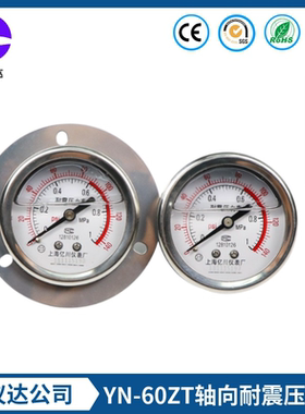 轴向耐震压力表yn60zt液压防震0-1.6/2.5/10/40mpa负压带边面板式