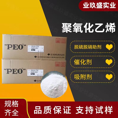  PEO聚氧化乙烯水溶高粘稳型