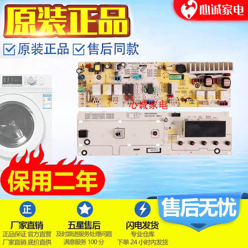 惠而浦主板WF70821WWG-F80821W