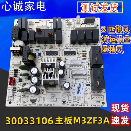 格力2P柜机内机主板悦风蓝精灵控制电脑板30033106M3ZF3A鸿运满堂