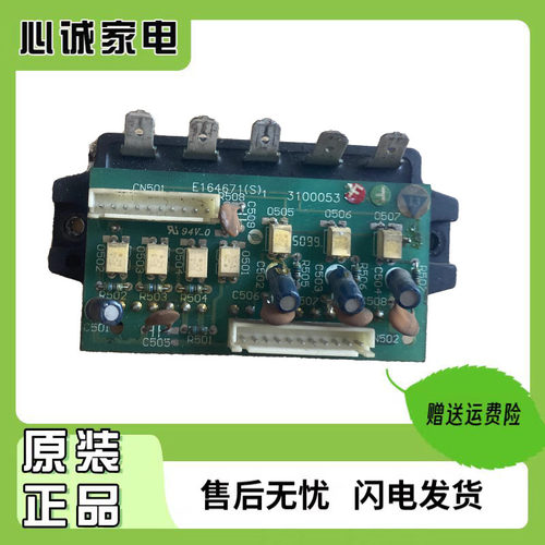 海尔模块3100053E164671(S)1