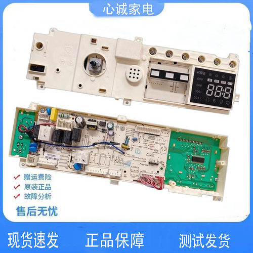 小天鹅电脑板TD80-1411DXS
