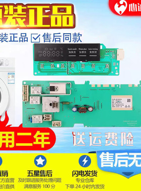 适用西门子滚筒洗衣机电脑板XQG52-10X268(WM10X268TI)主板显示板