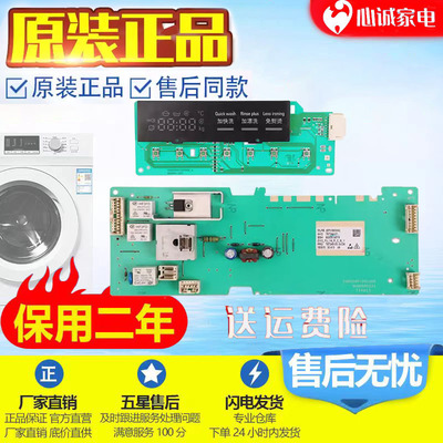 西门子洗衣机电源主板WM08X2600W