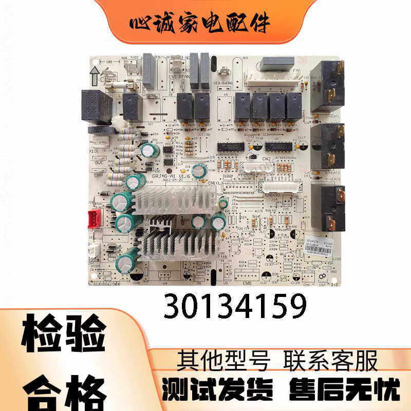 适用于格力空调三匹蓝精灵柜机内机主板 30134159电脑板 4G53BA