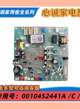 0010452441/A/D/C适用海尔5匹空调电脑板120LW/6302/6301外机