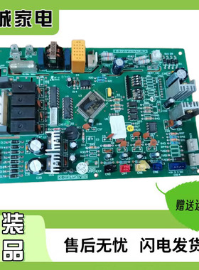 30226052 Z6035V中央空调多联机内机主板 30226052 Z6035V控制板G