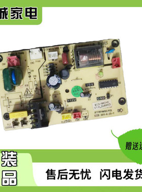 适用星星冰箱电源板 电脑版 主板 BCD-186CHS SZZB BCD-186CH