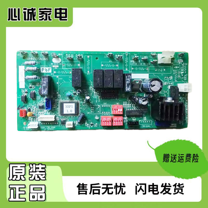 三菱电脑板MHN505A046/053RF13WG