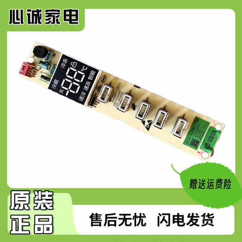 适用于美的BCD-320WTGPZM按键板