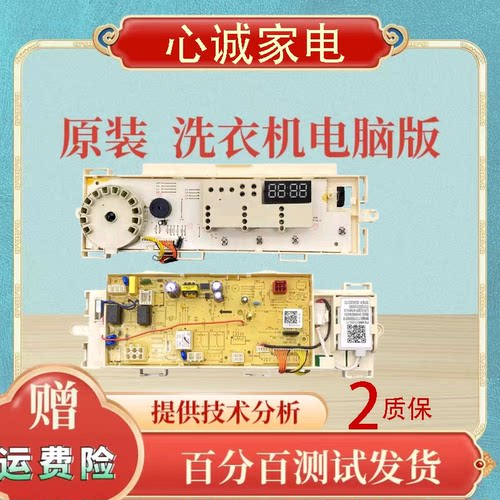 小天鹅电脑板17138100010143主板