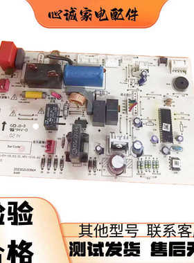 适用美的空调KFR-23G/DY-ID.02.01.NP1-1内机板202302100864 主板