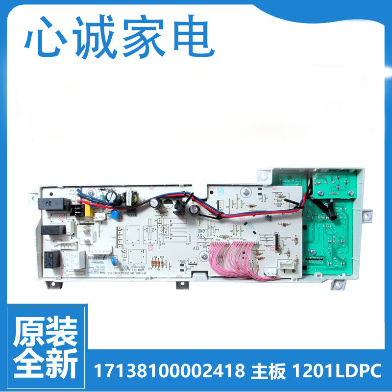 美的主板1201LDPC17138100002418