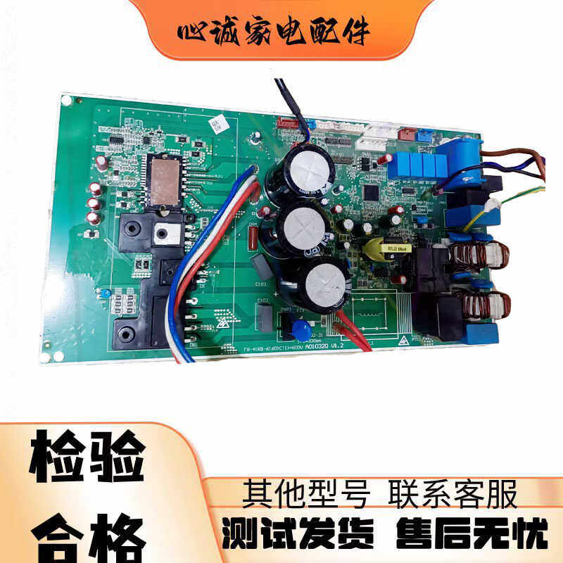 TCL变频空调A010320电控盒A010261主板210901696M电路板210901720