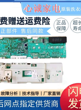 原装西门子滚筒洗衣机Silver2090XS XQG45-2090 电脑板已测试