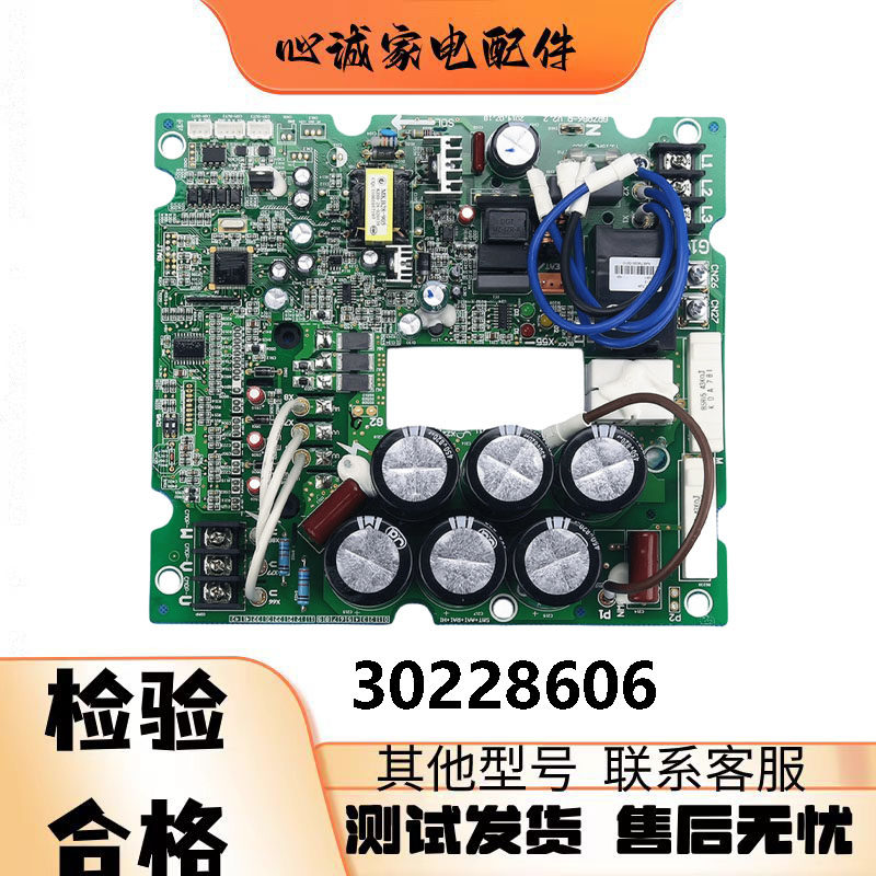 格力外机模块板30228606主板ZQ86