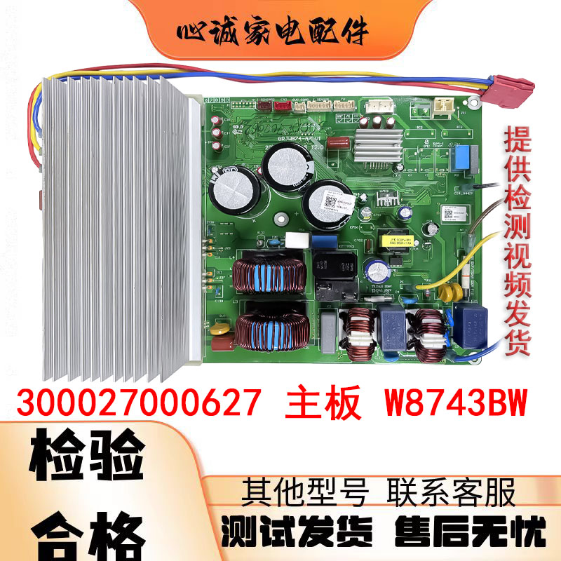 格力空调主板300027000627电器盒