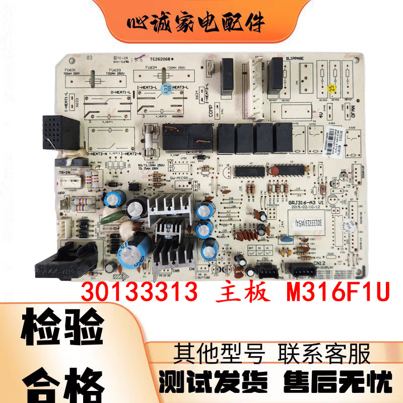 格力空调2P两匹悦雅主板30133313