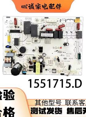 适用海信空调室内机主板KFR－50L/29F－N3 电脑板控制板1551715.D