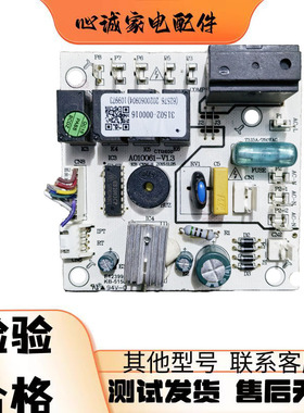 原装控制板A010061-V1.3电脑板主板配件