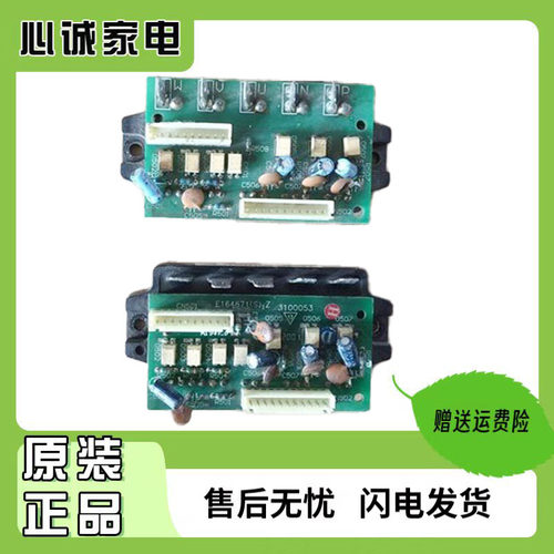 海尔功率模块KFR-50GW/48LW/变频