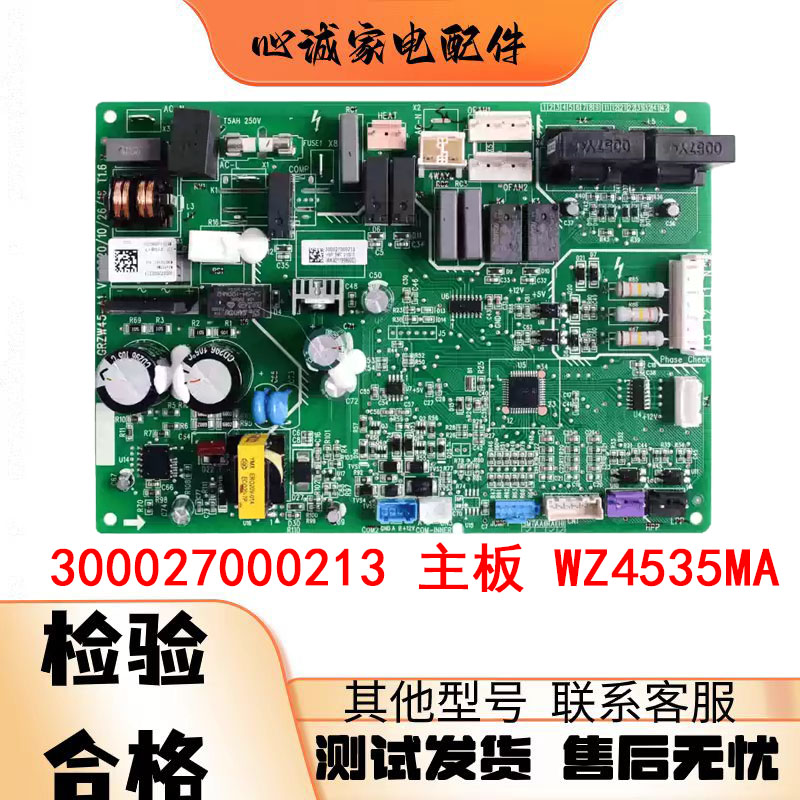 格力空调天花机主板300027000213