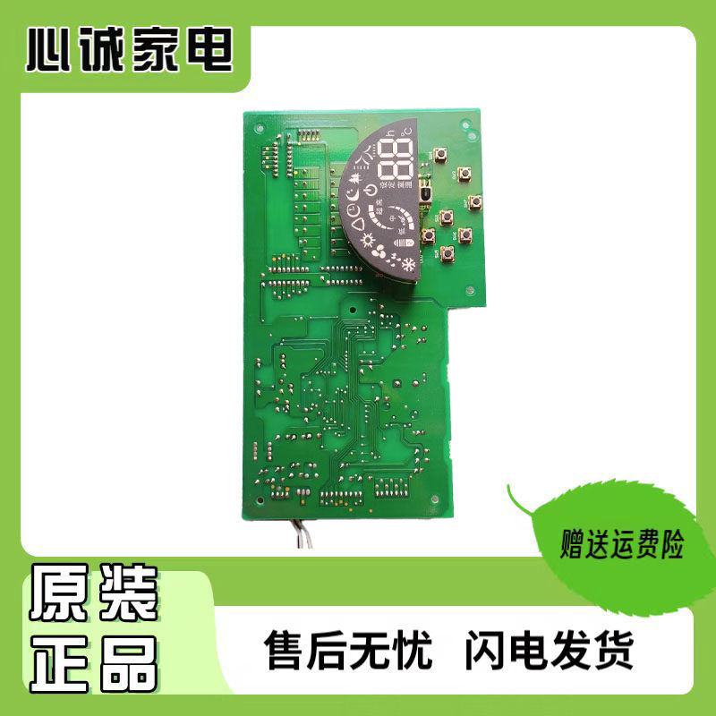 适用格力空调 2匹柜机 控制板 30543986 显示板 3Z53GA 电脑板