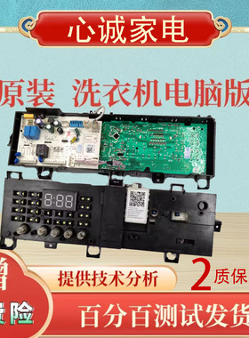 适用小天鹅滚筒洗衣机电脑板TG100-1420WDXG 17138100015752主板