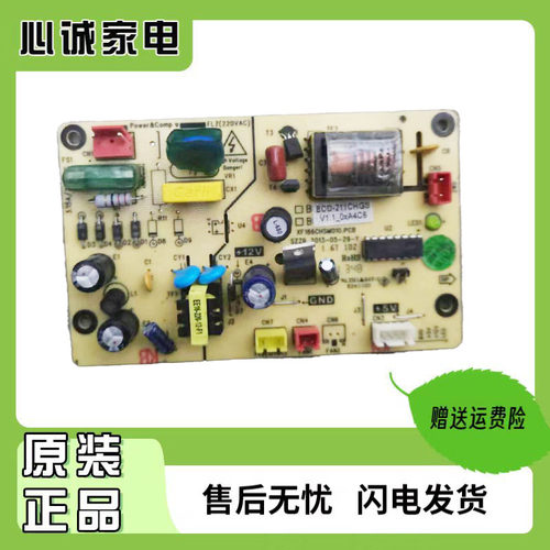 新飞电源板主机板BCD-211CHGS