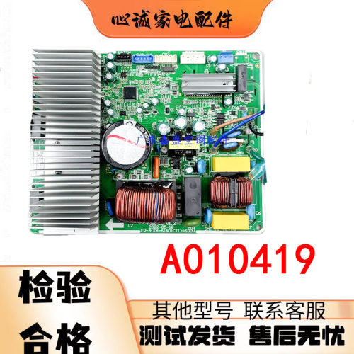 TCL变频空调外机主板A010419