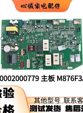 适用格力空调 300002000779、300002061882通用主板300002062283