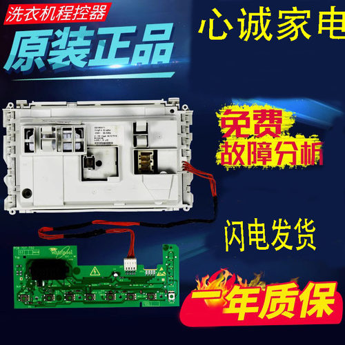 惠而浦电脑板WFC851CW