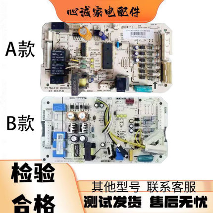 原装美的空调外主板KFR-120W/S-590电脑板 5匹风管机140W/590T2