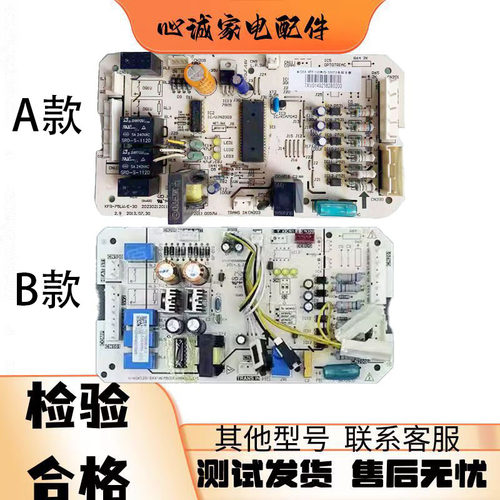 美的风管机外主板KFR-120W/S-590