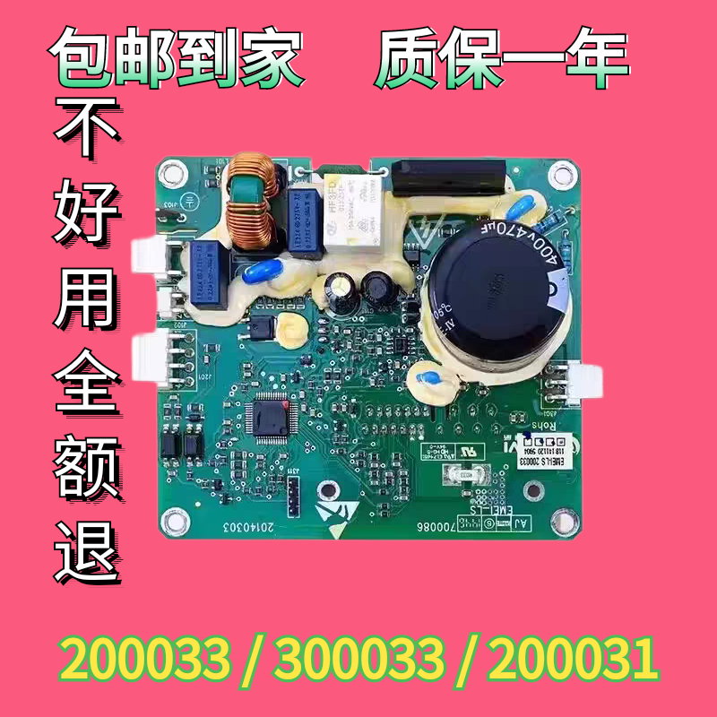 200033小天鹅滚筒洗衣机驱动板