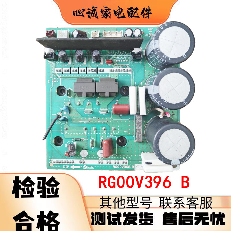 三菱电机空调变频板RG00V396B